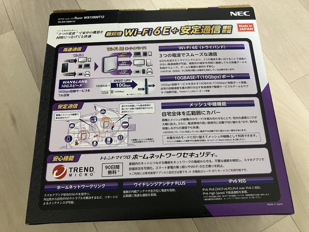 NEC Aterm WX11000T12 Wi-Fi ホームルータ