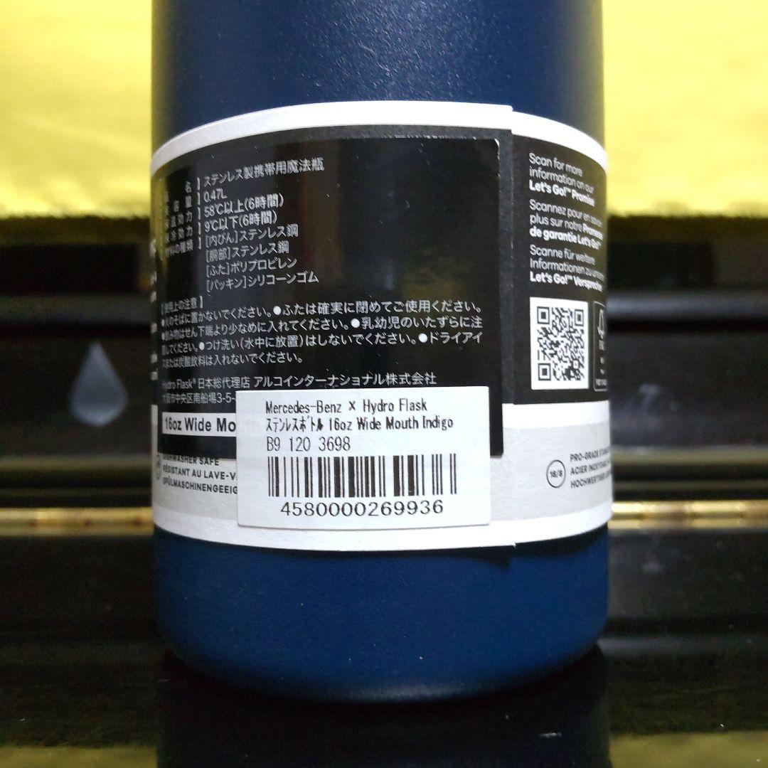 Mercedes-Benz × Hydro Flask 16oz WM 4個＋α