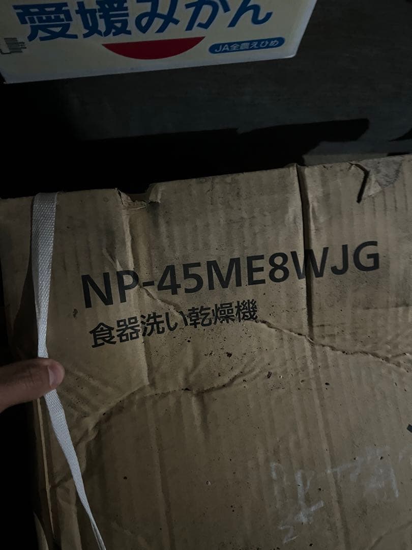 食器洗い乾燥機ＮＰ－４５ＭＥ８ＷＪＧ