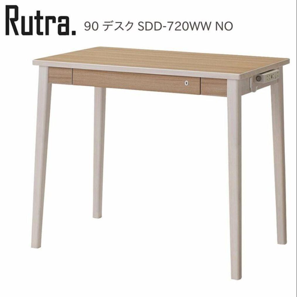12/16まで！KOIZUMI Rutra 幅90 学習机
