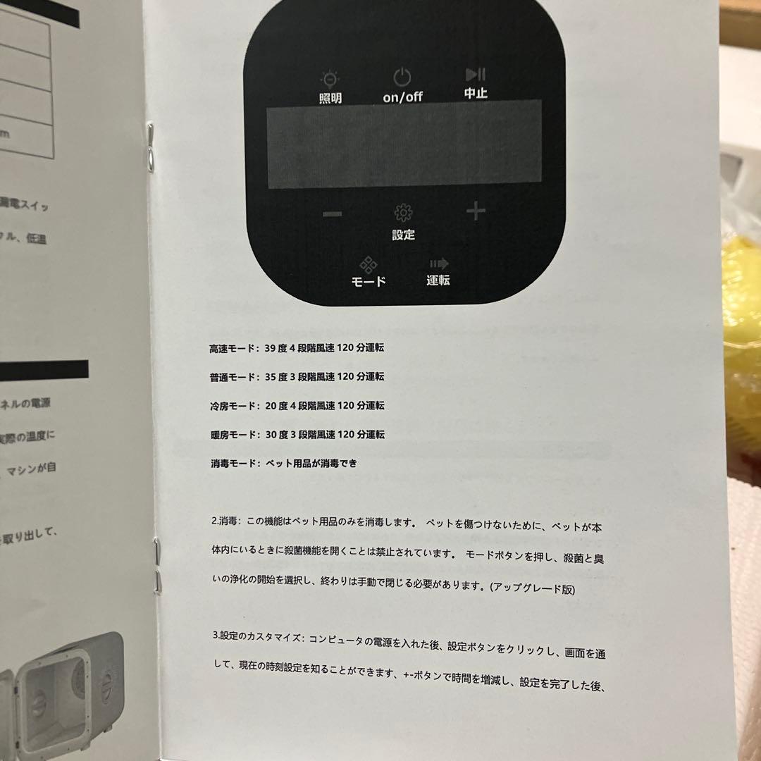 新品　未使用品　ペットドライルーム ドライヤーハウス 乾燥　PT-HG200