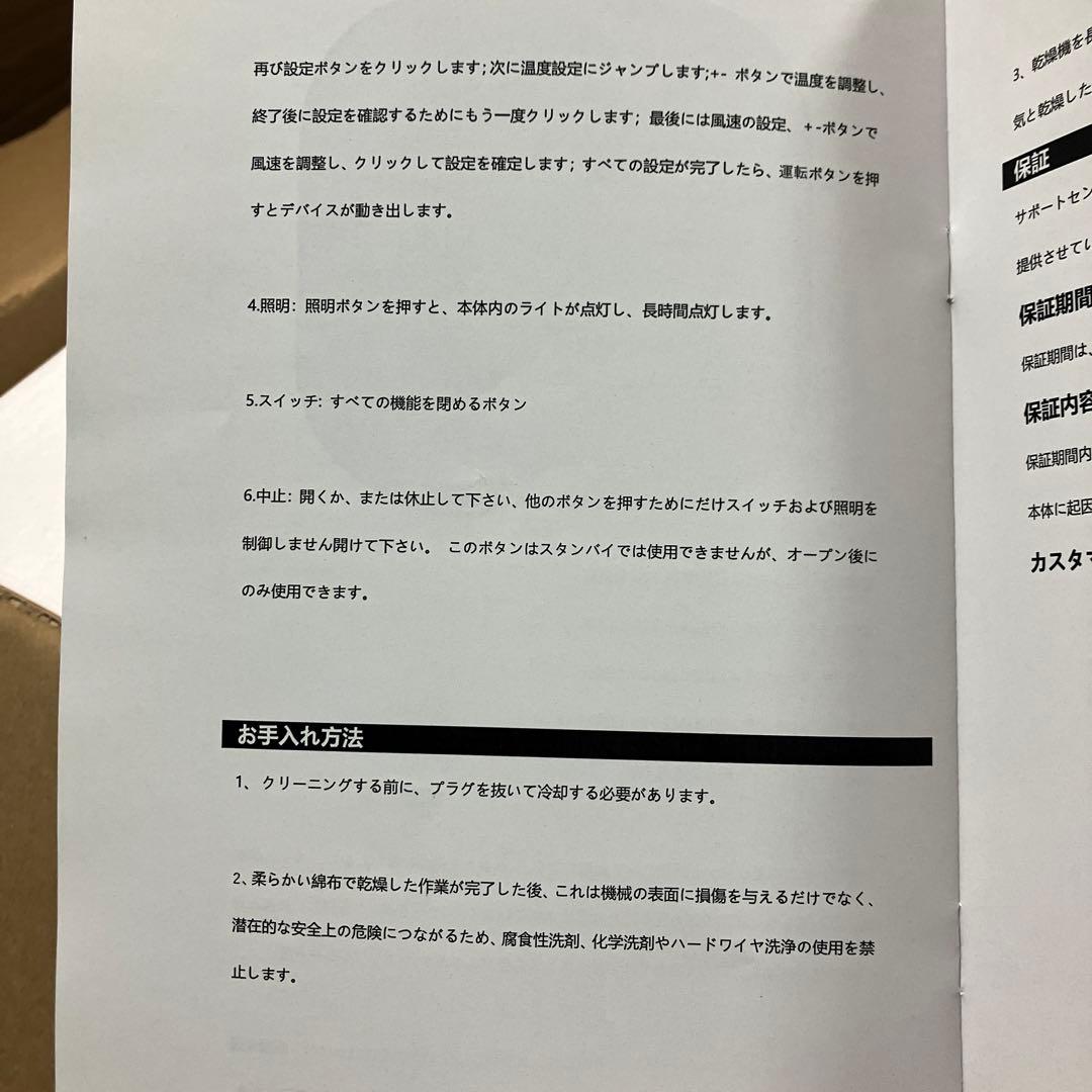 新品　未使用品　ペットドライルーム ドライヤーハウス 乾燥　PT-HG200