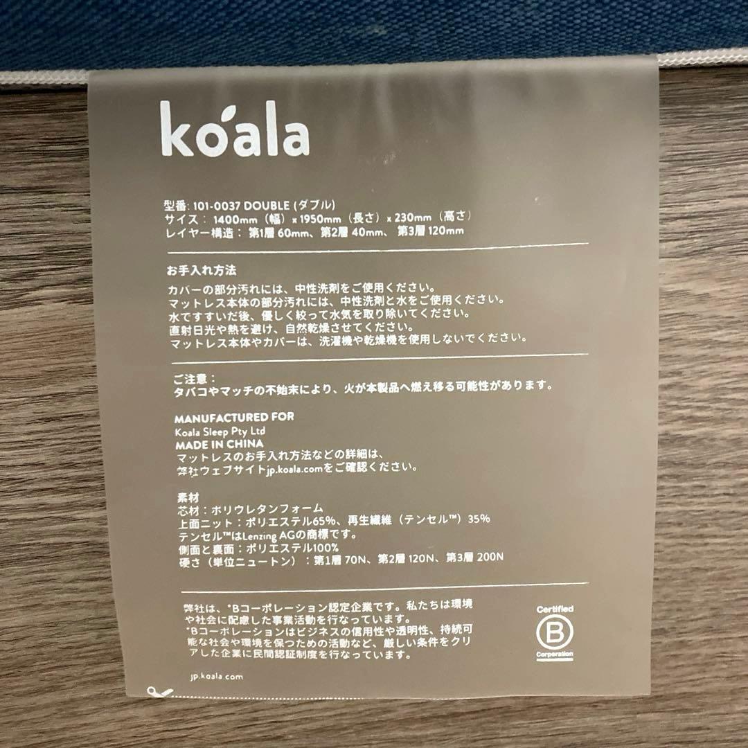 【自社配送エリア限定販売】美品！オリジナルコアラマットレス！ダブルサイズ！