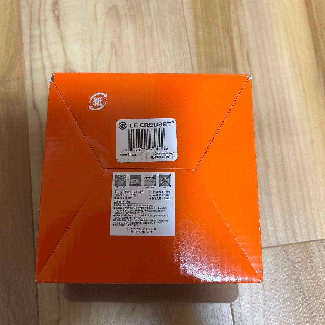 新品未使用・ルクルーゼ・お茶碗・コンソメレッド
