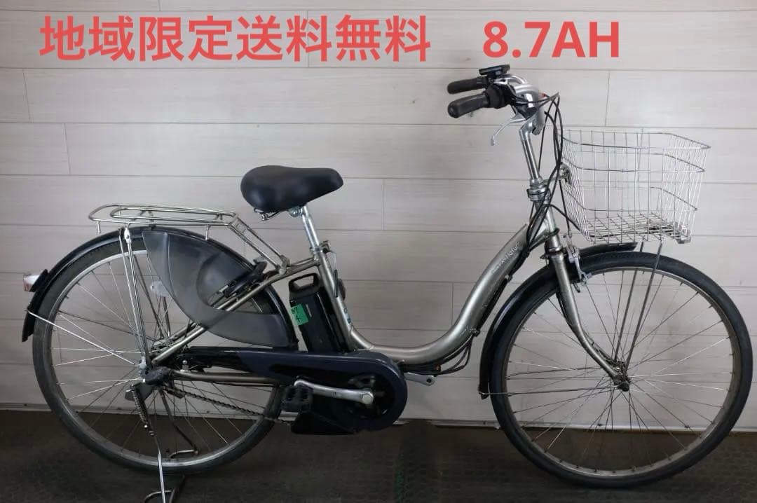 ヤマハPAS　Natura　26インチ　3段　8.7Ah（4点灯）充電