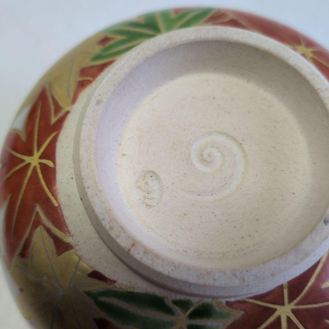 【膳所　色絵菊紅葉　碗】