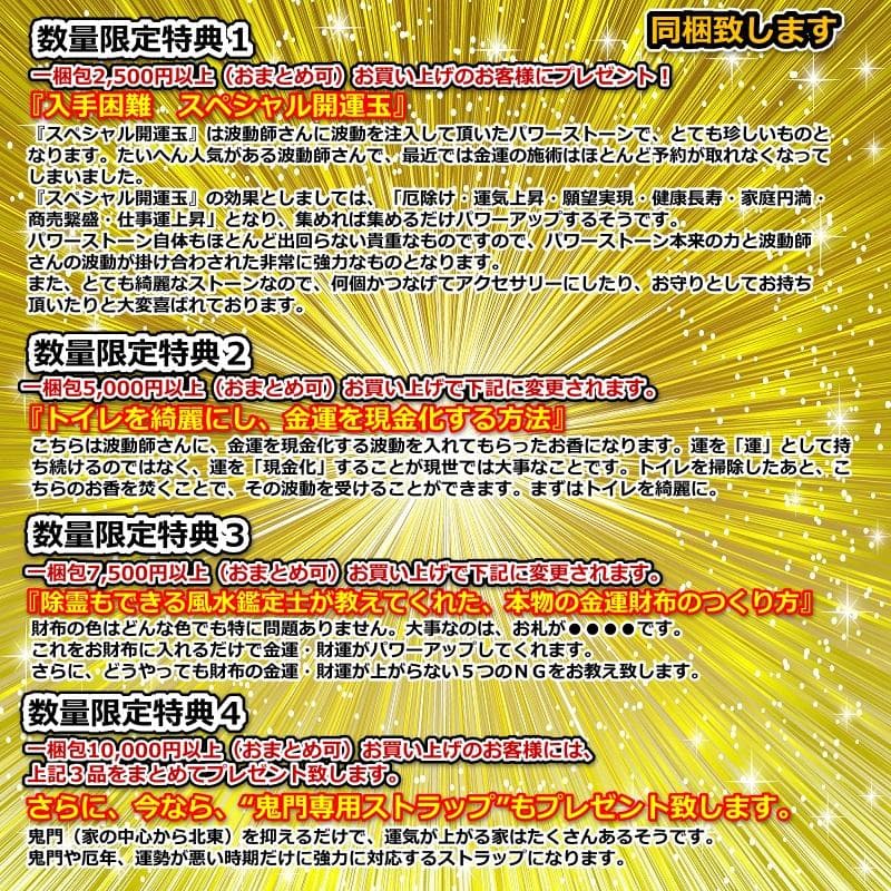 『結界＆パワースポット黄金比オルゴナイトパーフェクトセット No33』浄化と結界