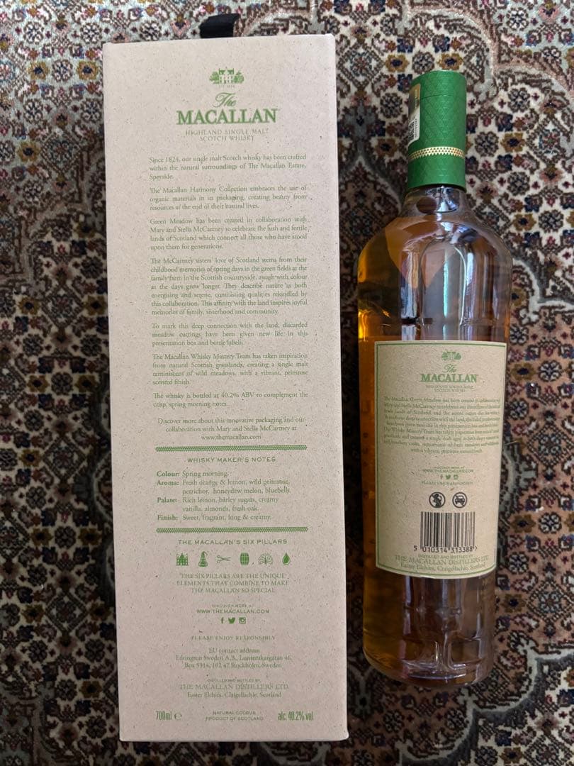 【希少】新品未開封　マッカラン　ハーモニーコレクション