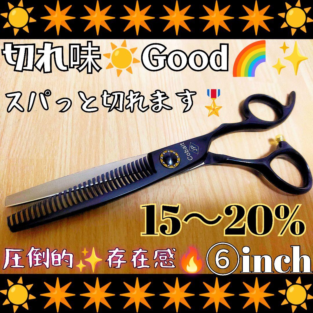 スパスパ快適に切れる理美容師プロ用セニングシザー跡が残りづらい最新の刃スキバサミ