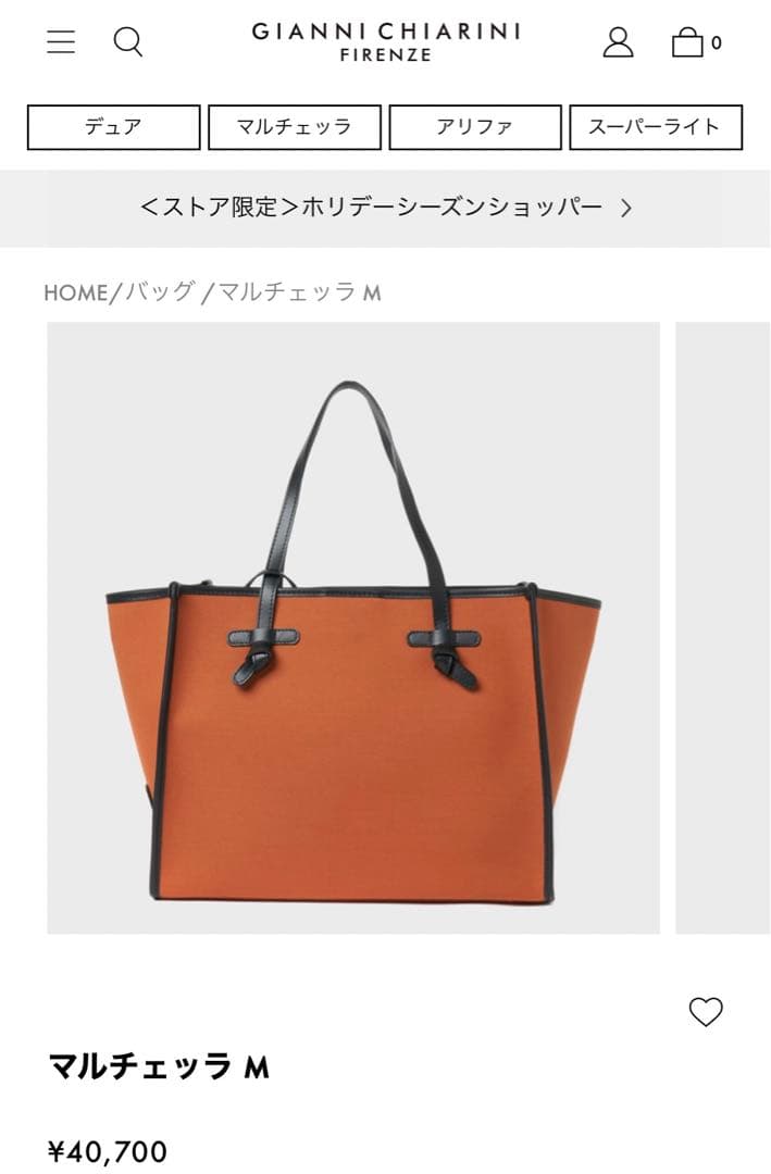 【最終値下げ/新品未使用】ジャンニキアリーニ マルチェッラM トートバッグ