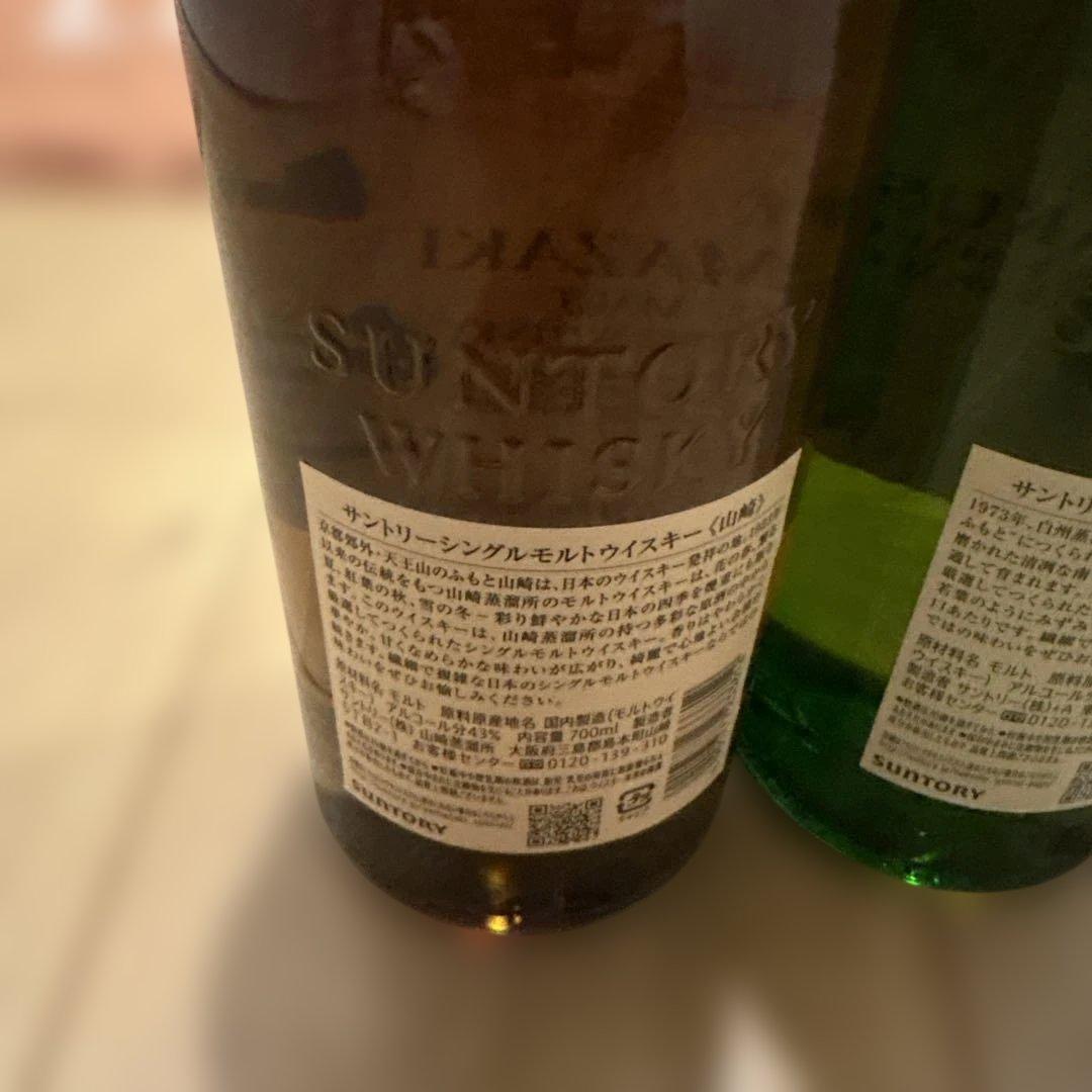 ジ*ン様 山崎・白州 シングルモルトウイスキー セット　新品