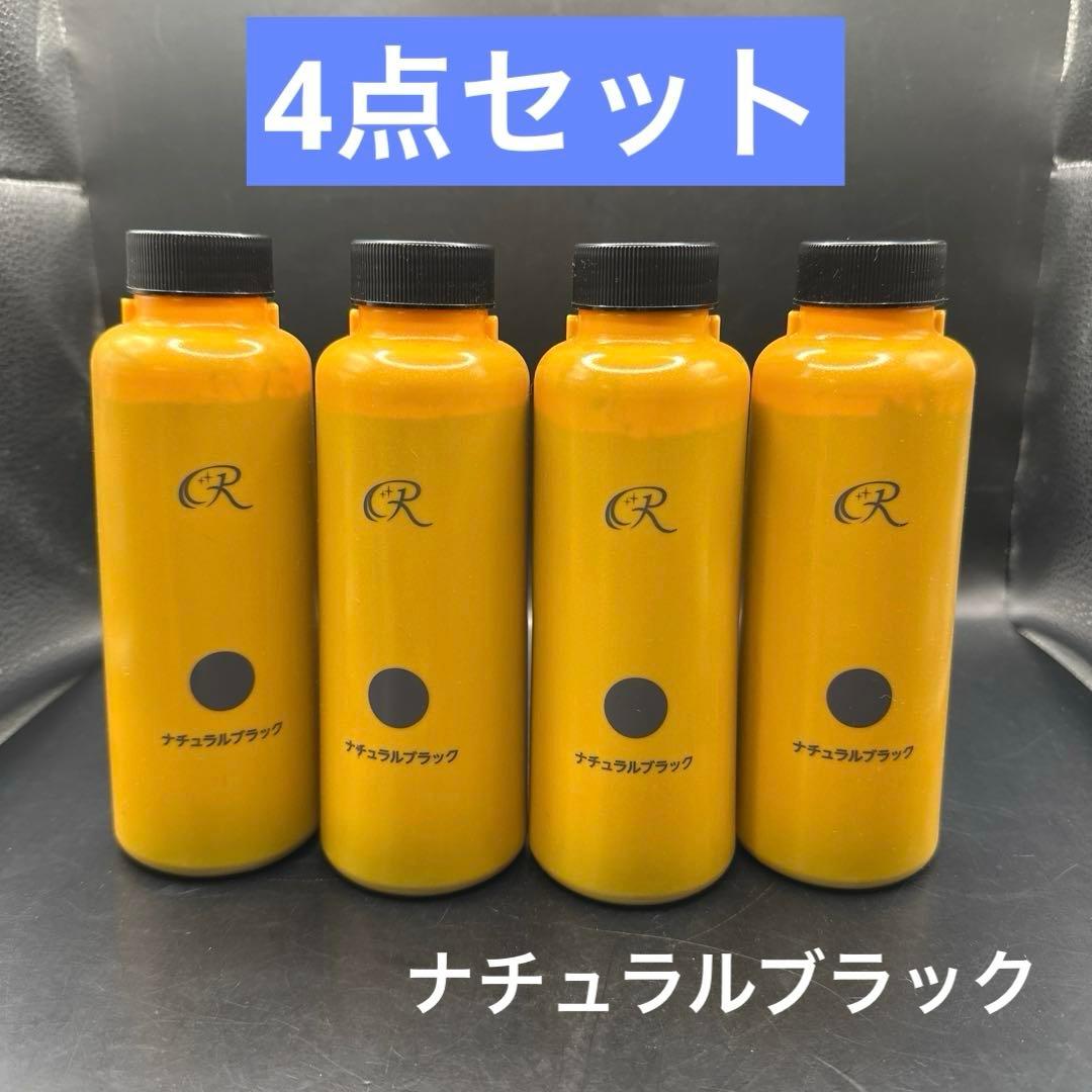 レフィーネ ヘッドスパ トリートメントカラー ナチュラルブラック 4点セット