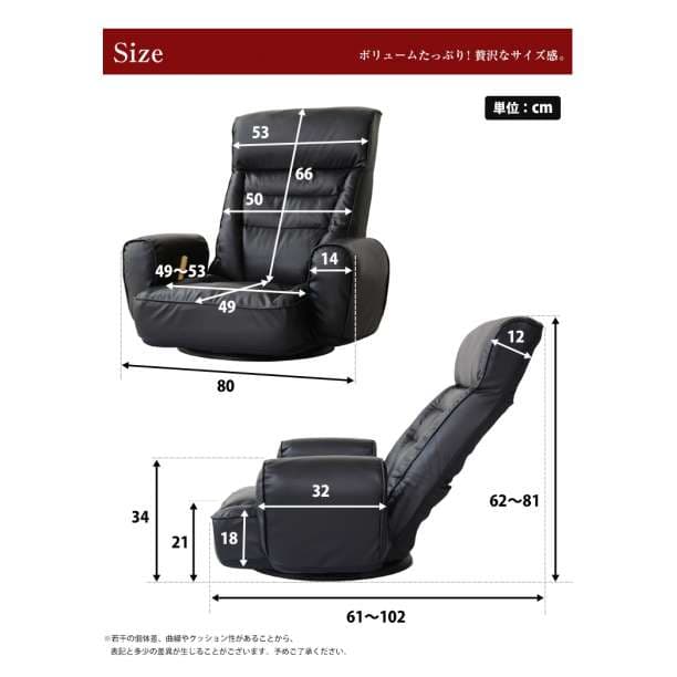 １４段階ヘッドギア・無段階リクライニング！機能性回転式座椅子☆