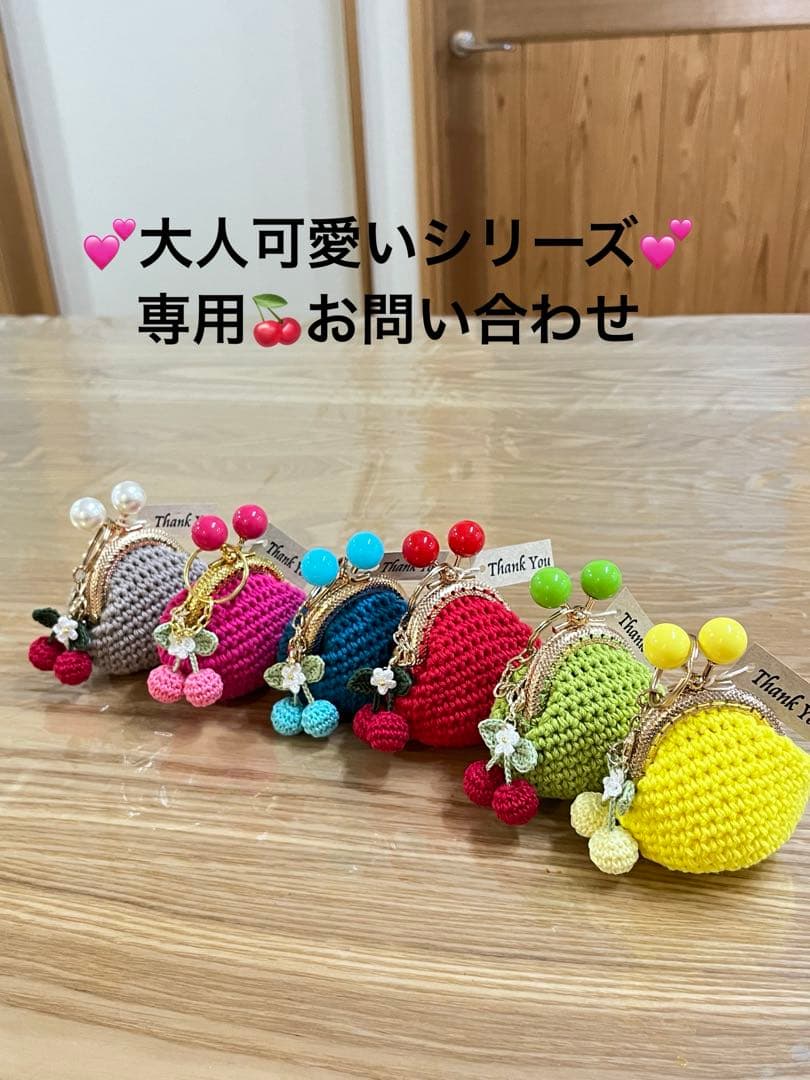 大人可愛い❤️オーダーコーナー