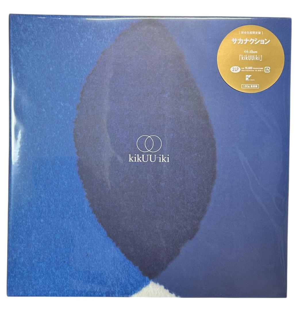 新品 サカナクション アナログレコード kikuuiki 山口一郎 重量盤 LP