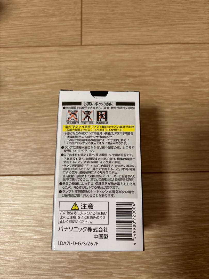 【LED電球4つ付き】シーリングライト　レダカイ