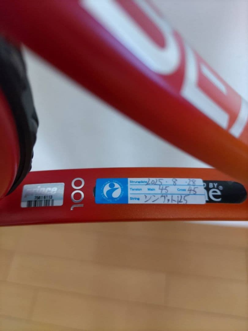 ラケット(硬式用) prince BEAST O3 100(280g)