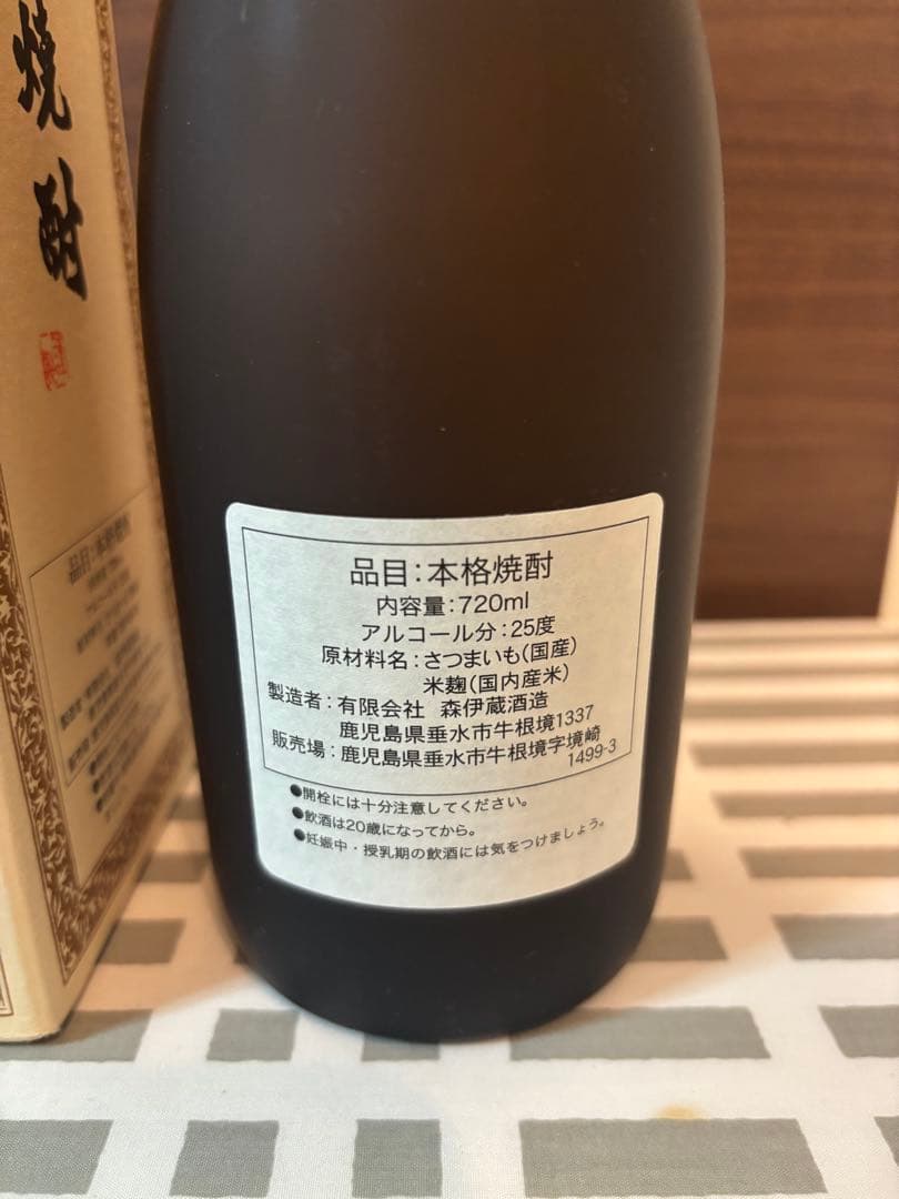 本格焼酎 720ml 25度 森伊蔵