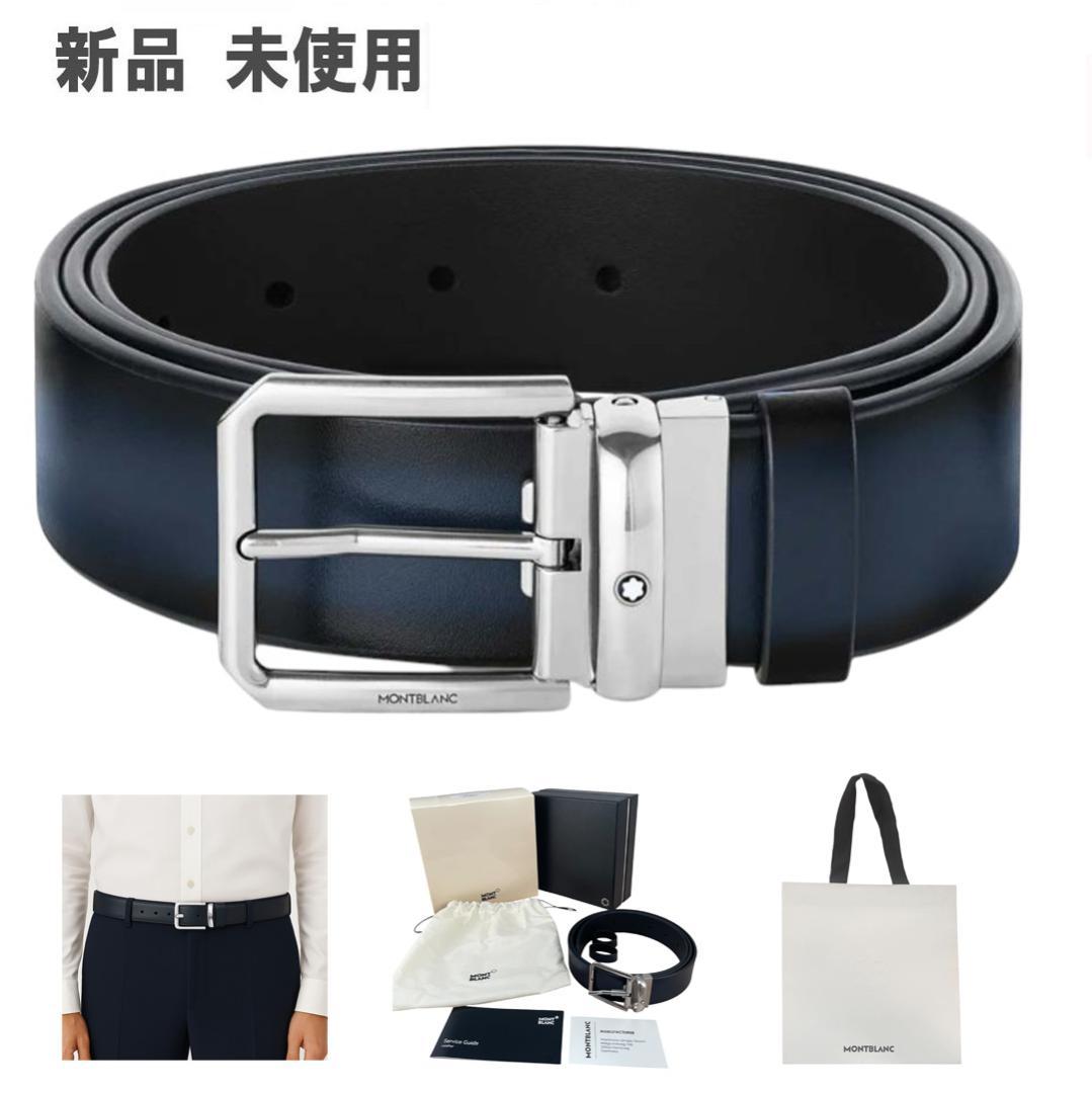 【新品】MONTBLANC ベルト レザー 日本未入荷モデル MB131184