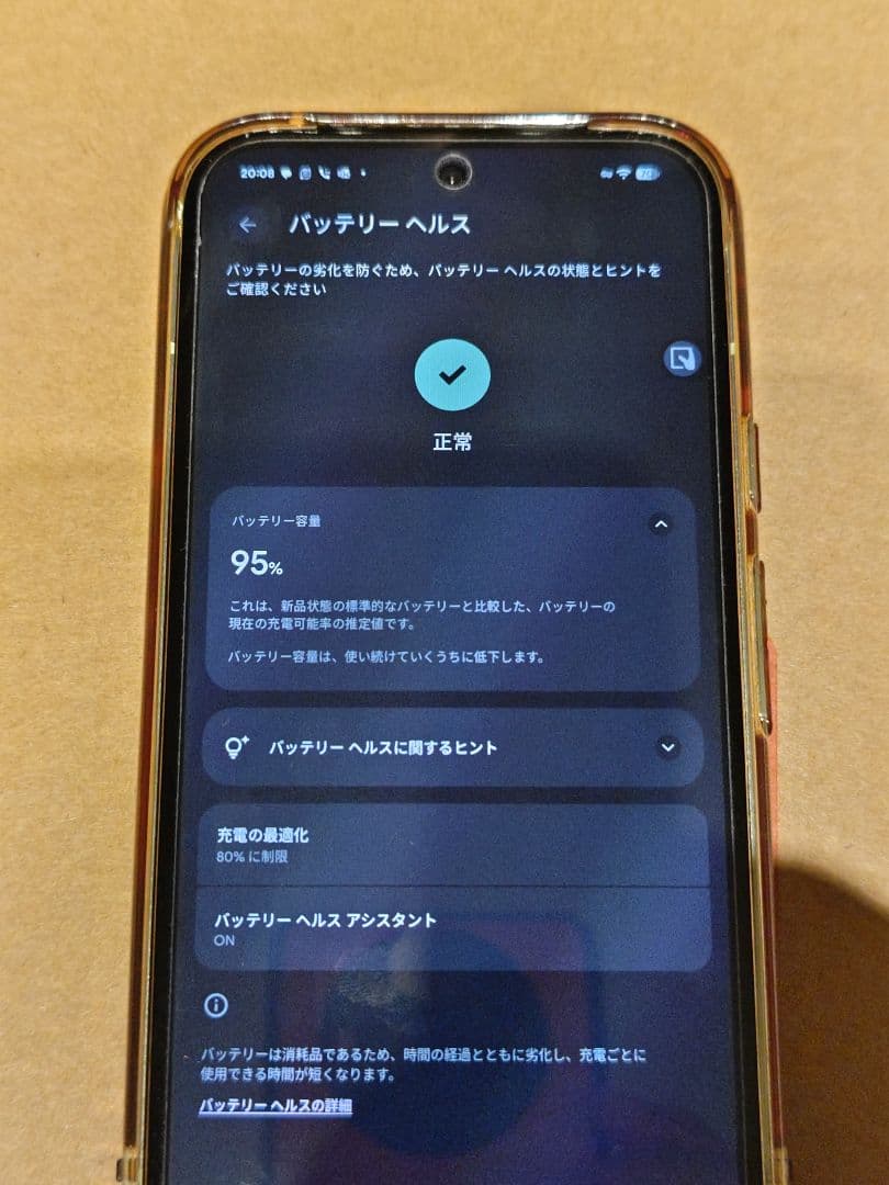 Google Pixel8a 128GB Aloe アロエ SIMフリー