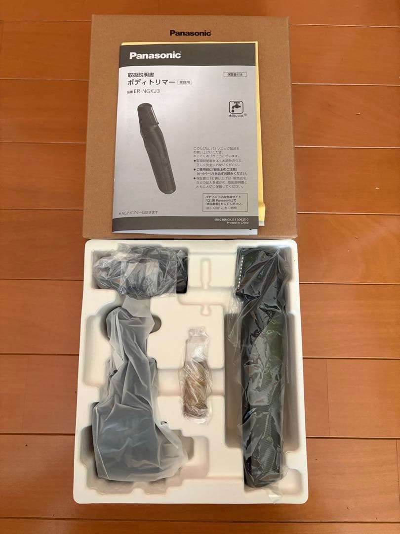 パナソニック ボディトリマー ハイグレードモデル