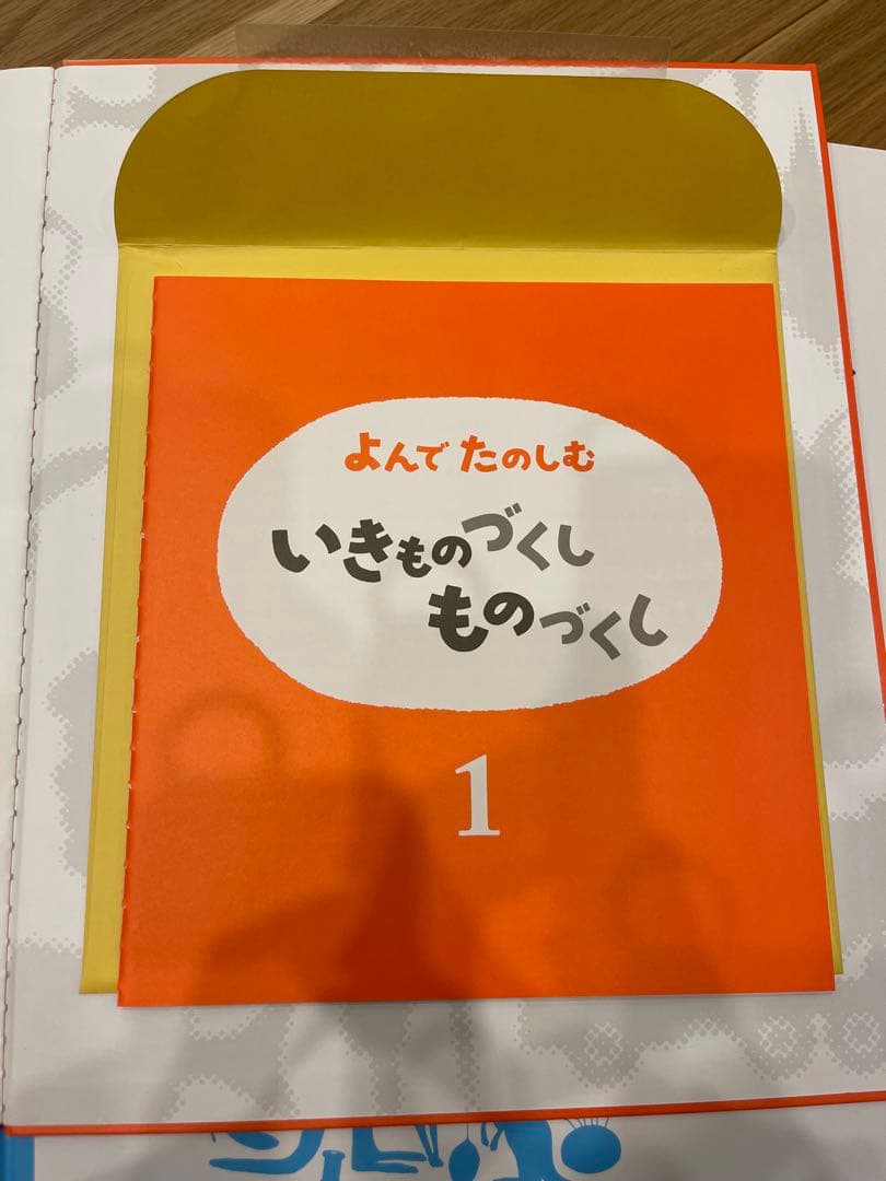 新品☆いきもののづくしものづくし　学習図書　福音館書店　全12巻セット