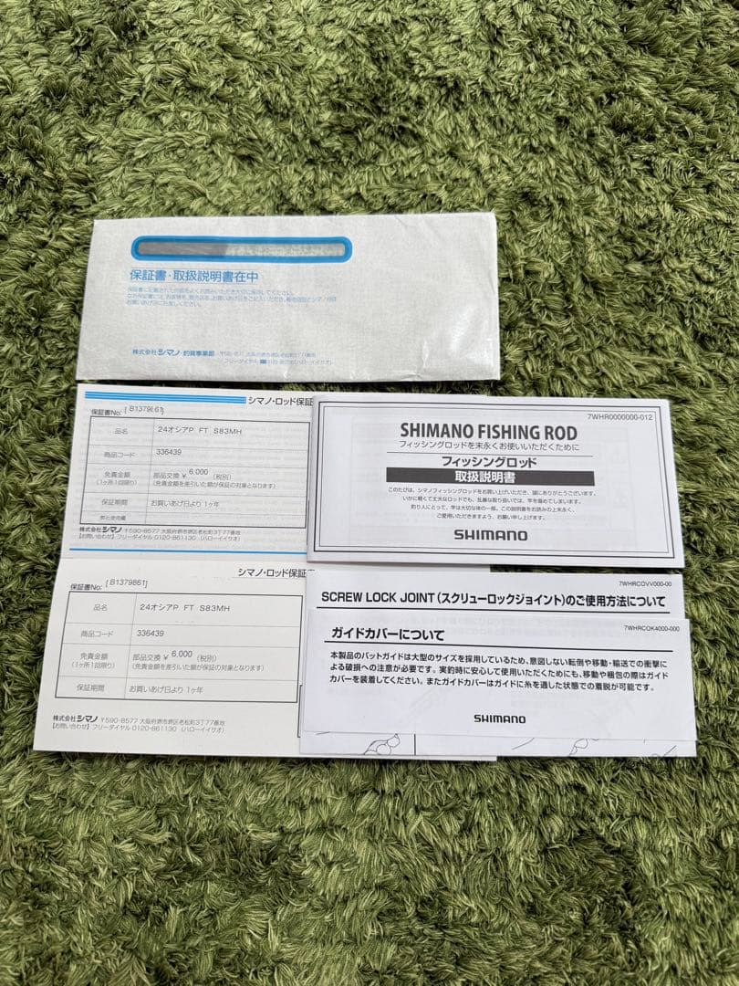 シマノ　24オシアプラッガー　フルスロットル　S83MH