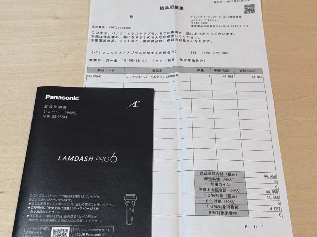 Panasonic 電気シェーバー ラムダッシPRO ES-LS5Q-K 6枚刃