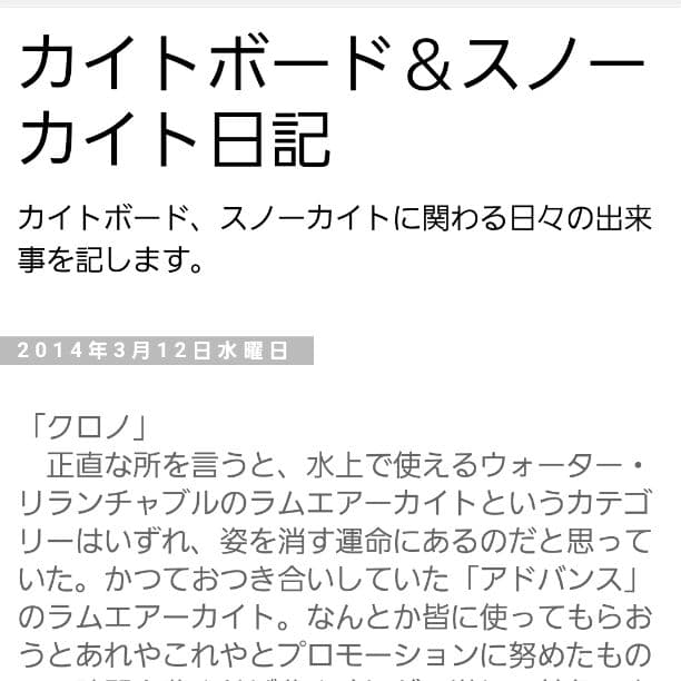 カイトサーフィン用ラムカイト「クロノ」オゾン