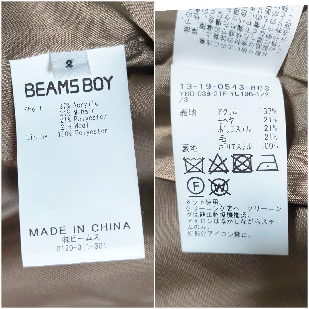 【モヘヤ】ゆったり　ビームスボーイ　スライバーフードコート　イタリア生地　ロング