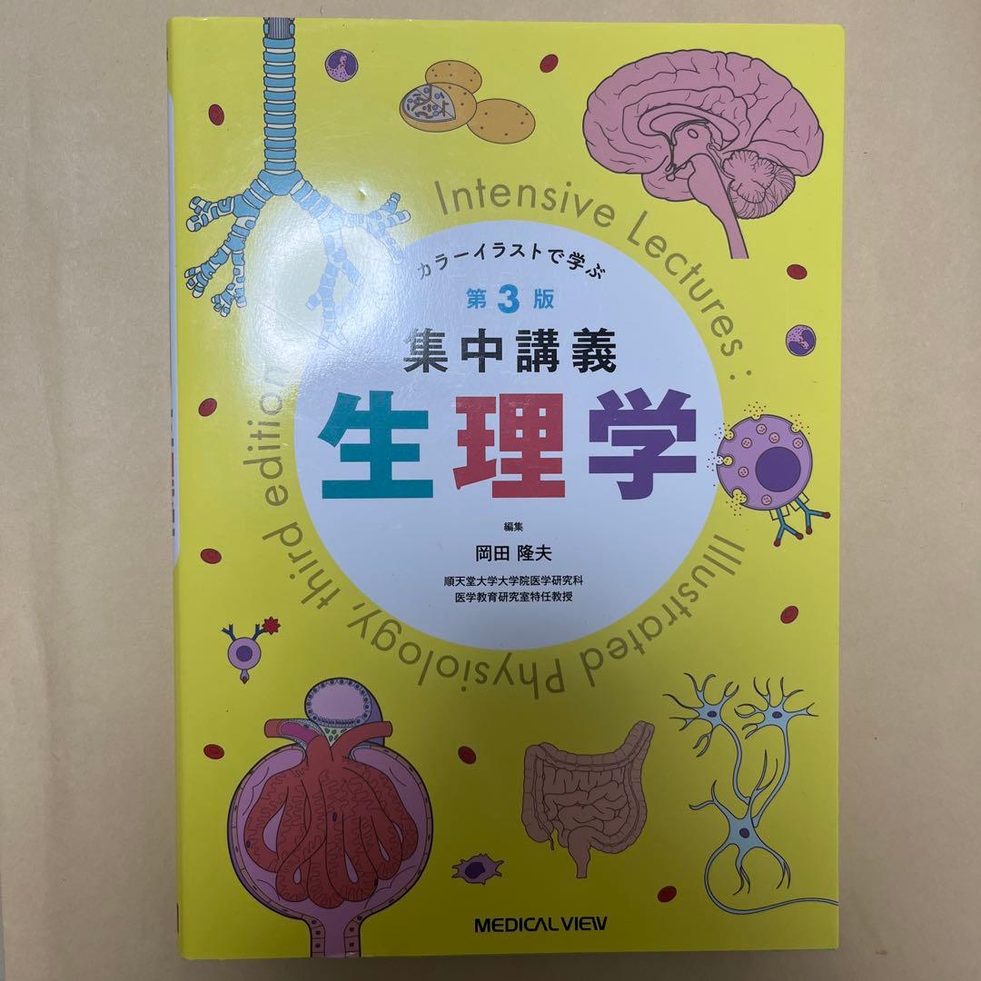 【クジラ様】医学書セット【基礎完成実践要項集セット】