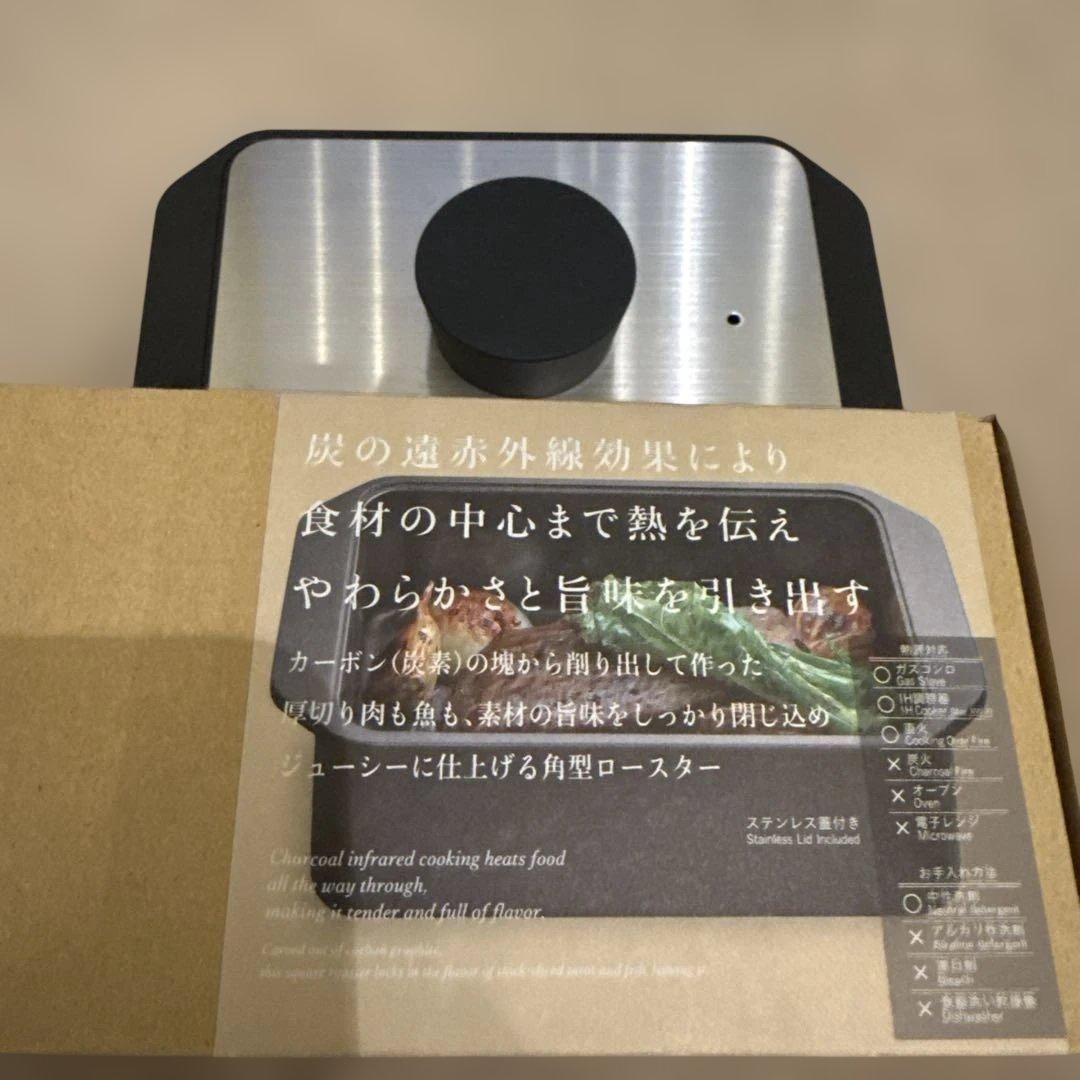 グリルパン Sumi スミロースター