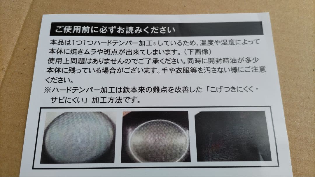 新品 鉄フライパン 哲鍋 25cm シーズニング不要 IH対応　日本製