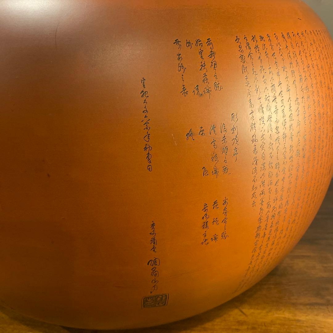 昭和初期 常滑焼 初代鈴村翁山 朱泥火鉢 骨董品 超大作 皇紀2600年 蔵出し