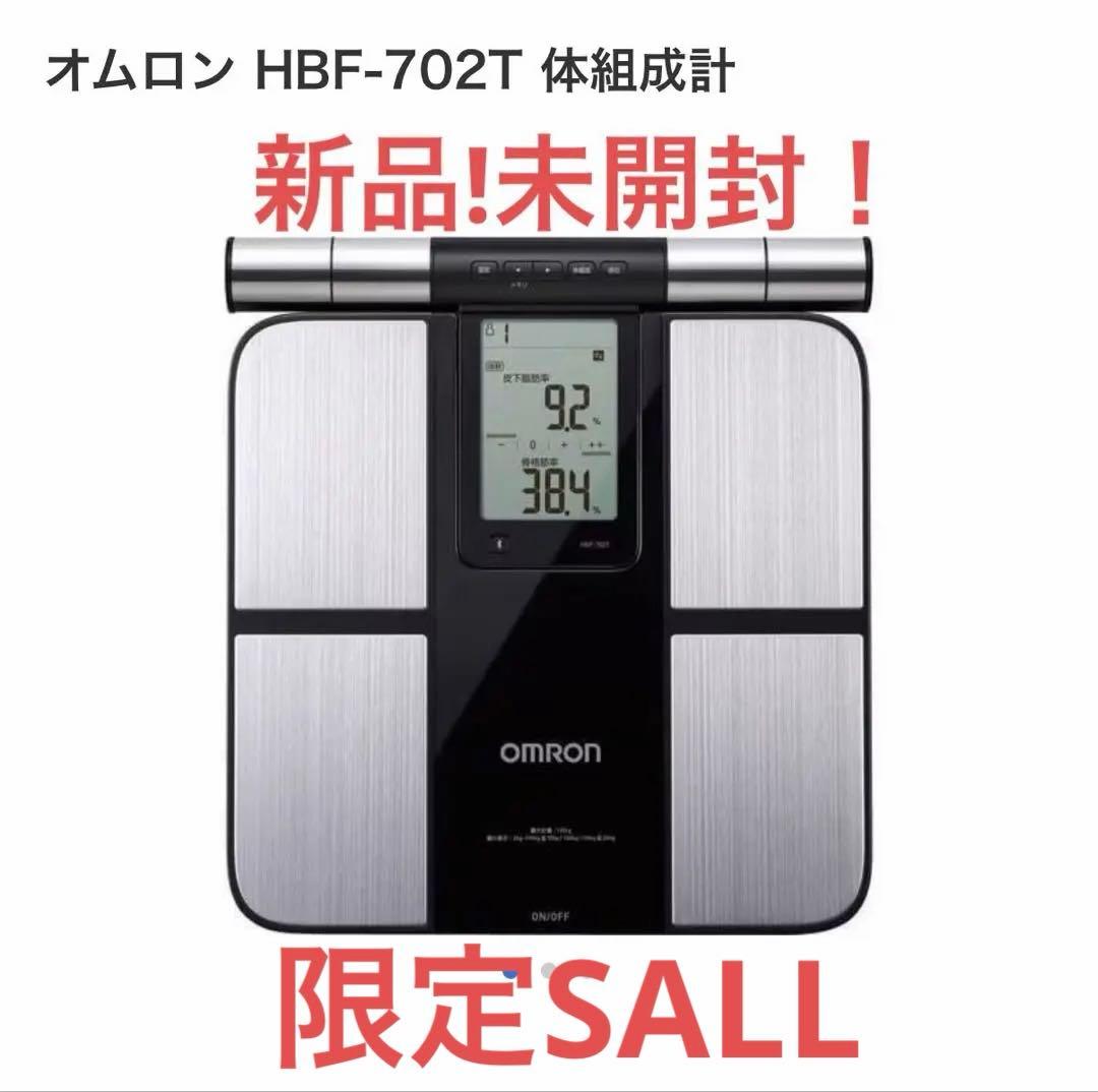 【限定セール】OMRON Karada Scan HBF-702T 体組成計