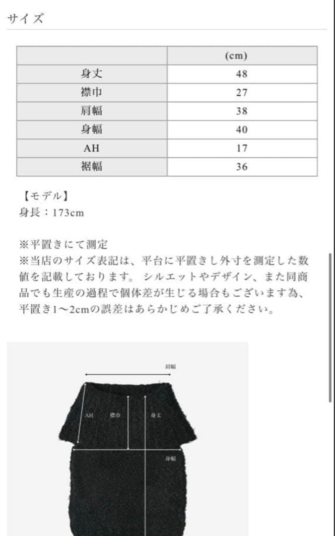 さ*ず様 本日限定価格新品タグ付き メゾンドドルチェ aimer knit/エメ