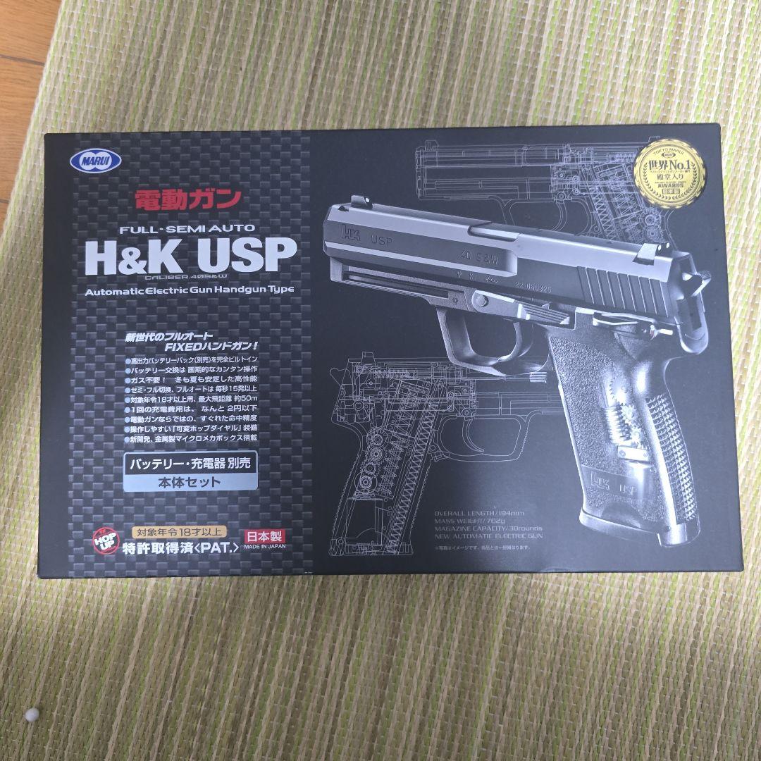 東京マルイ No.13 H&K USP 18歳以上電動ハンドガン