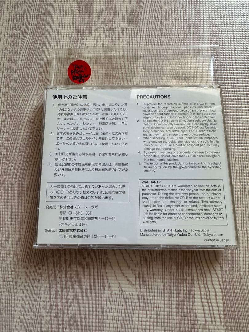 ジャクソンブラウン　コレクターズアイテム