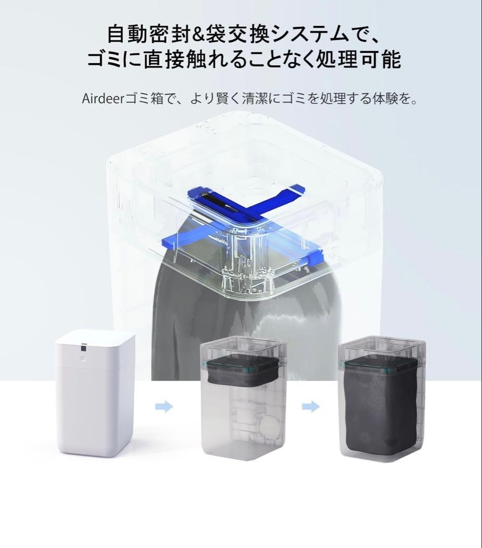 Airdeer 全自動ゴミ箱 自動梱包+補充用袋リング*3