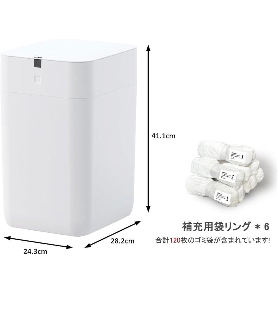 Airdeer 全自動ゴミ箱 自動梱包+補充用袋リング*3