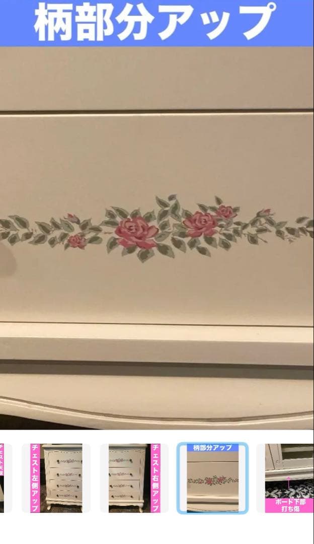 ロココ フレンチ♦️彫刻 猫脚 ボード♦️ホワイトシャビー♦️ヴィンテージ♦️花♦️送料込