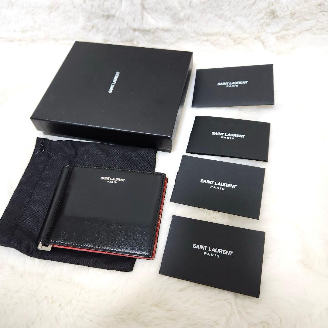 ✨極美品　付属品完備　希少✨サンローラン　マネークリップ　二つ折り　バイカラー