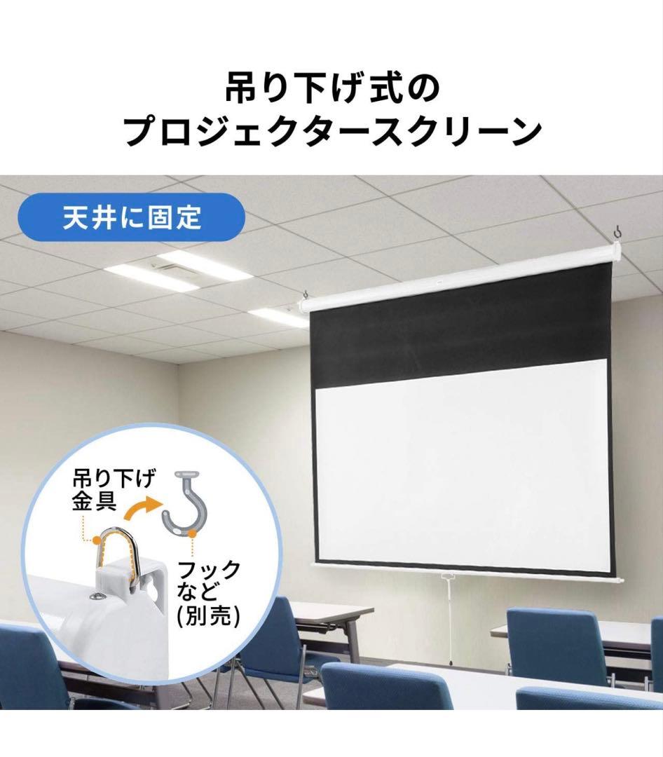 プロジェクタースクリーン120インチ16:9　吊り下げ式、自宅　学校、会社、適用