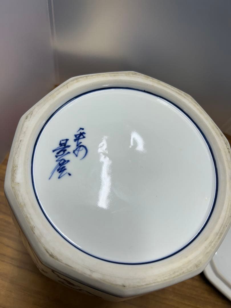 希少　平安 景雲　手塚景雲　作 染付　水指　茶道具　勧修寺窯