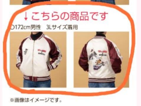 丸眞スカジャン「トムとジェリー×阪急電車」