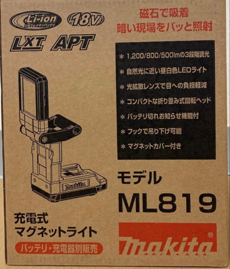 マキタ最新新品18V ML819　本体のみマグネット　ライト　26,400円