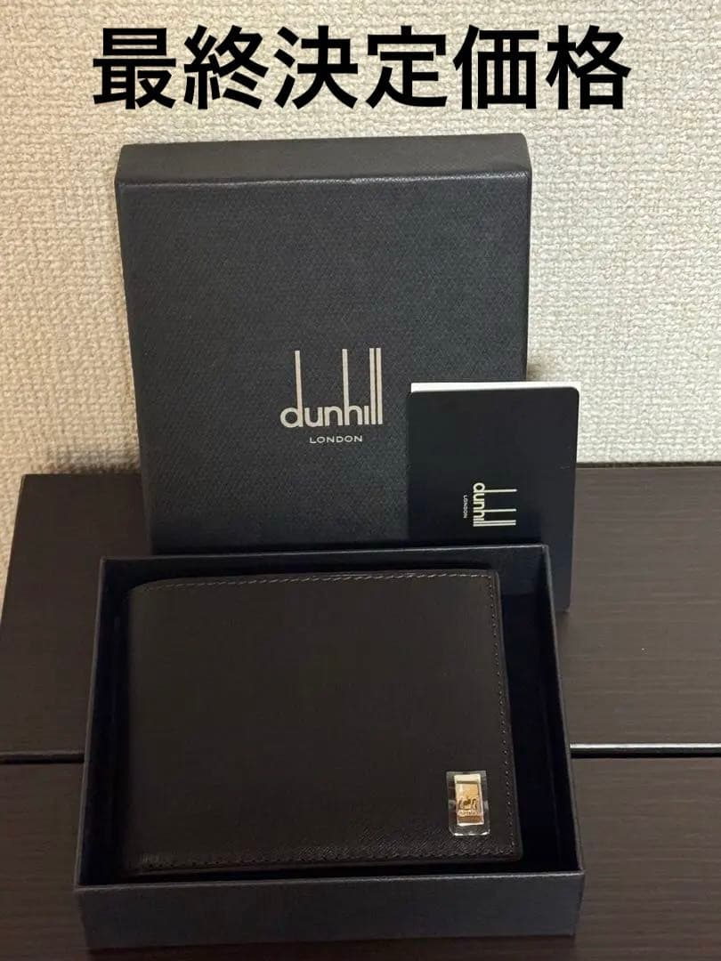 新品未使用　dunhill 二つ折り財布 ブラウンブラック