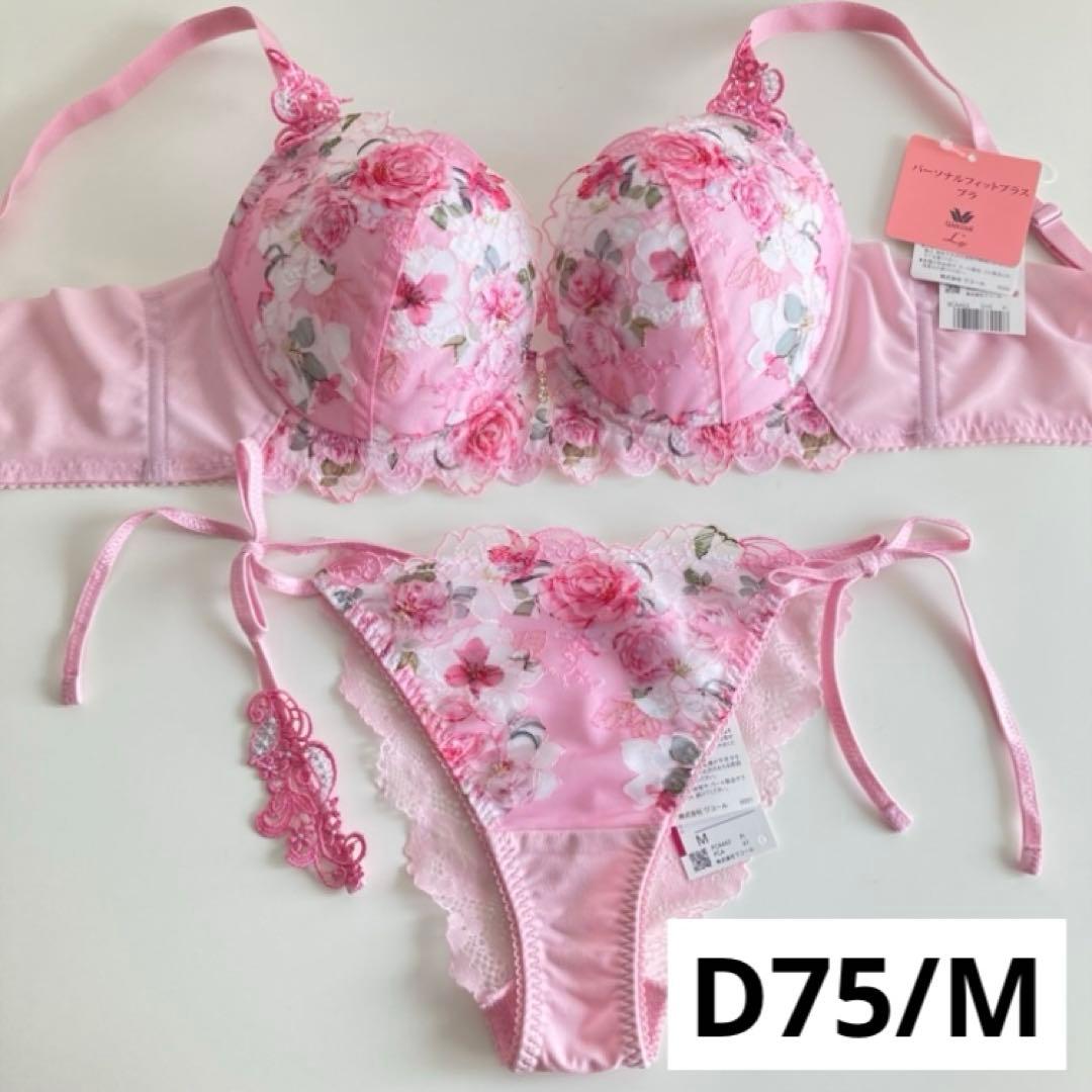ワコール　ルジェ　D75/M　ピンク　脇高ブラ　紐パン　タンガ　ソング　花柄