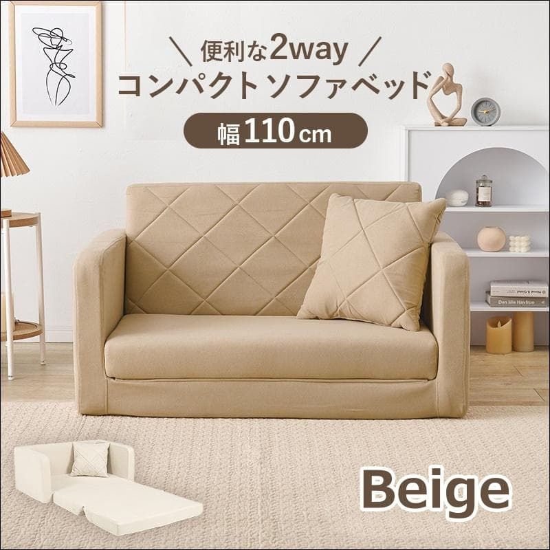 コンパクトソファベッド ベージュ[8387]