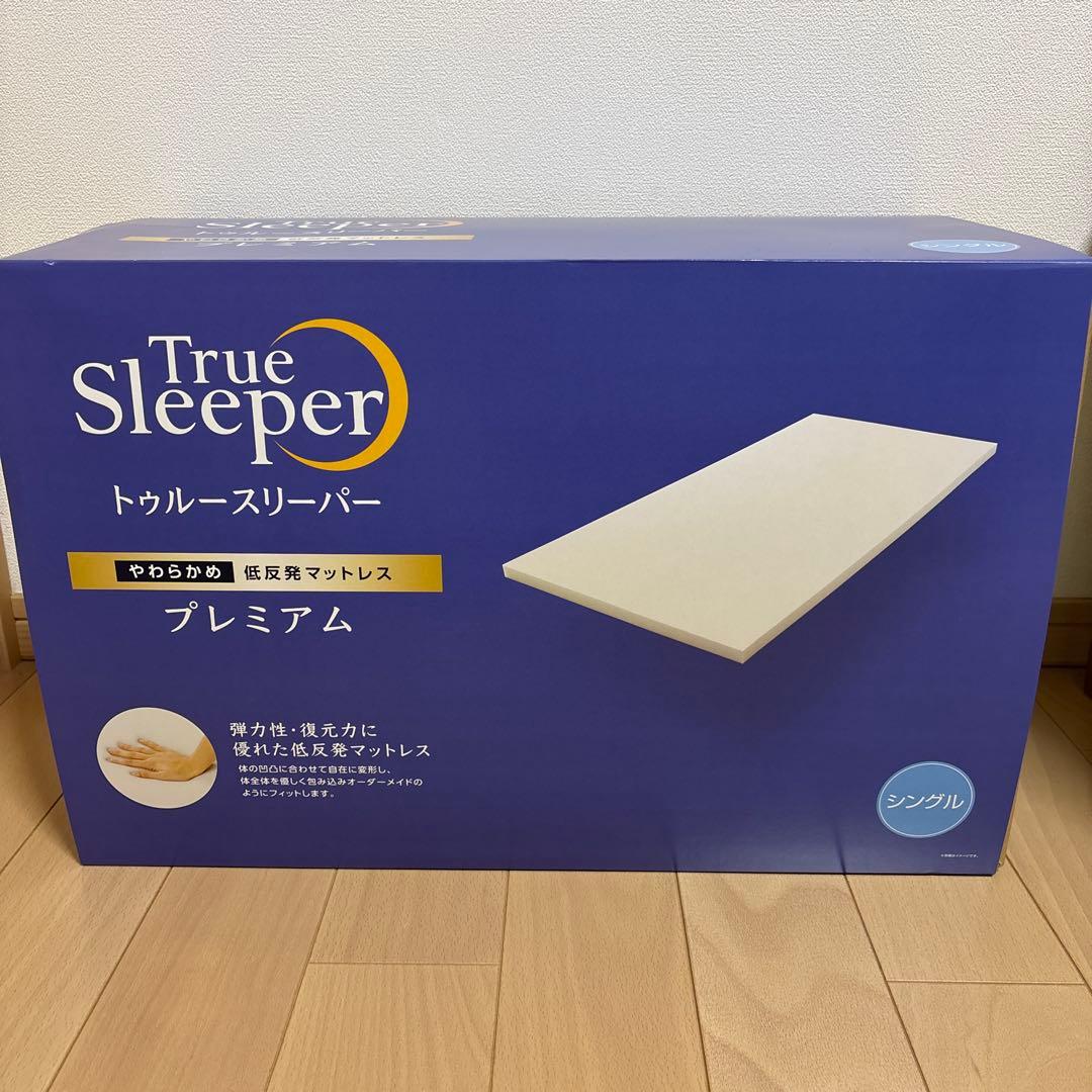 正規品　トゥルースリーパー プレミアム シングル 厚さ5cm マットレス 低反発